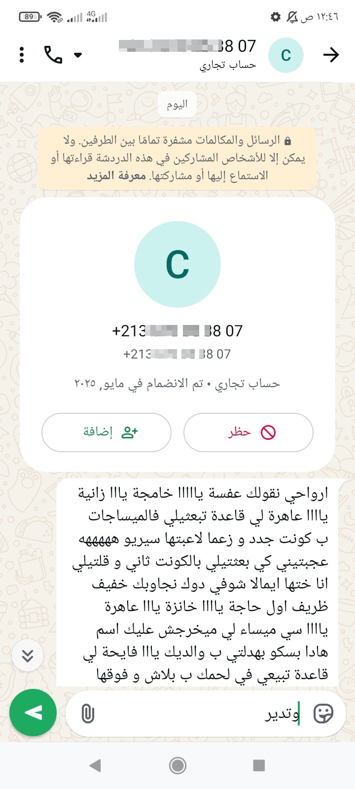 Scammer - image 2