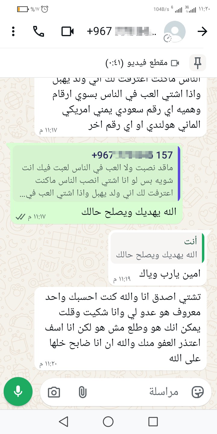 Fraud - image 3