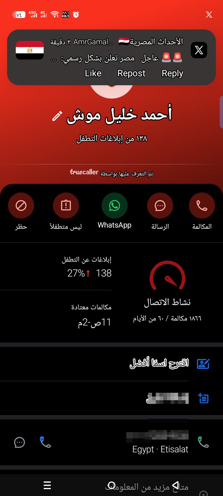 Call him directly because he is not answering.