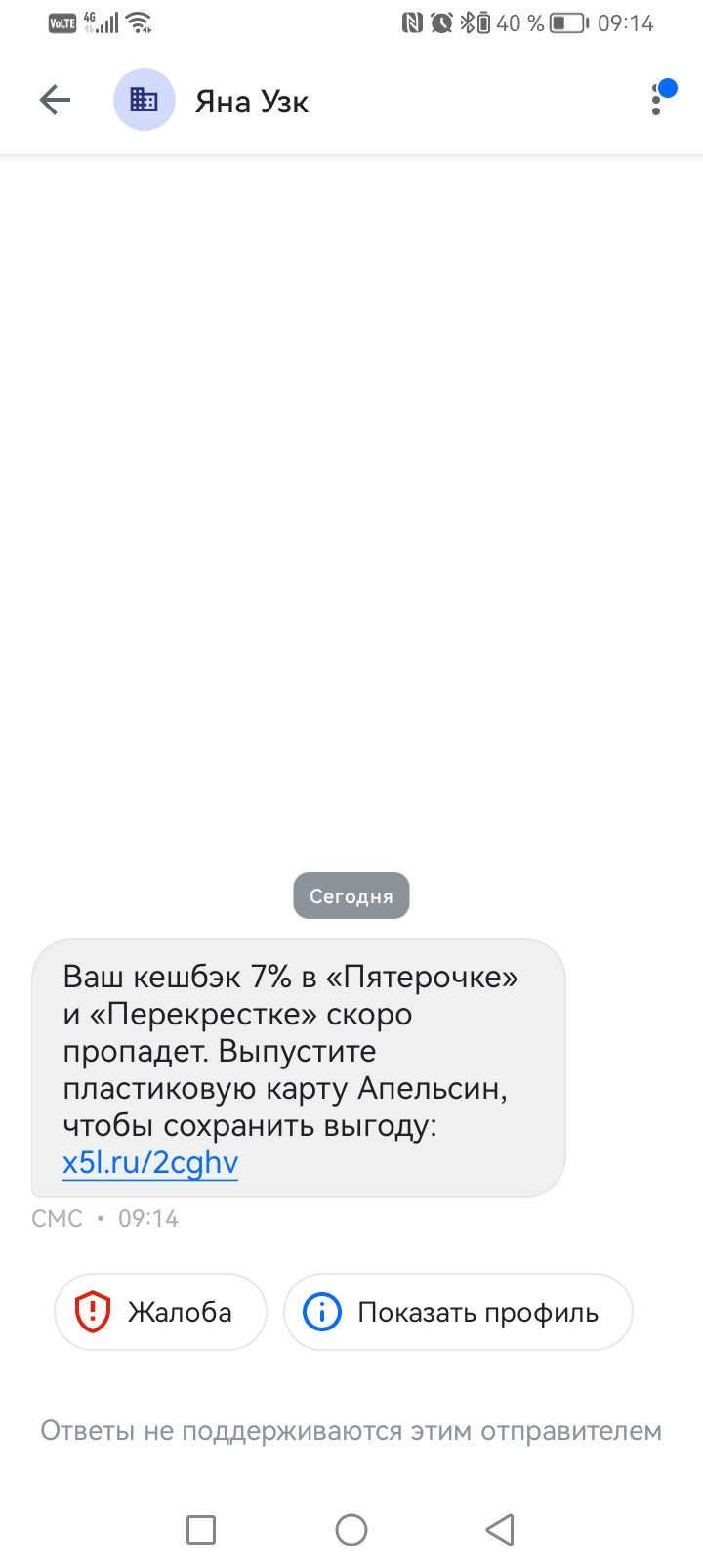 Orange card activation