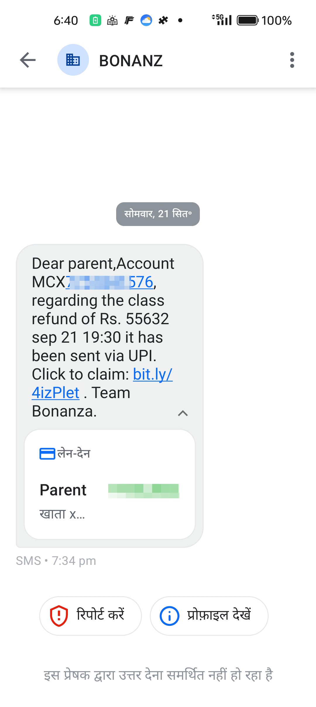Please tell me about this message, is it a scam?