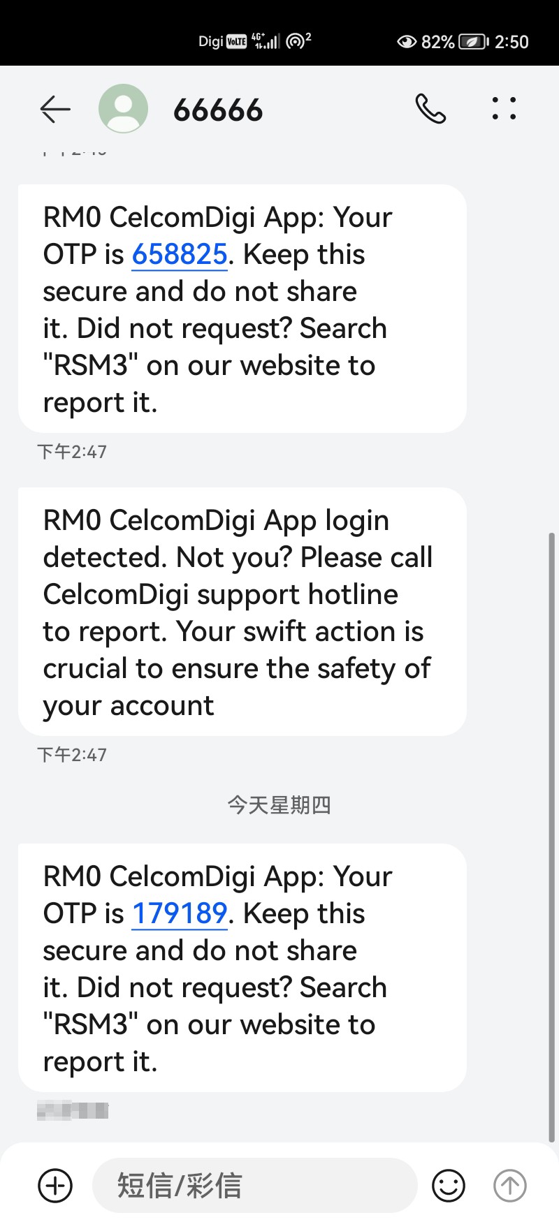 Scammer - image 2