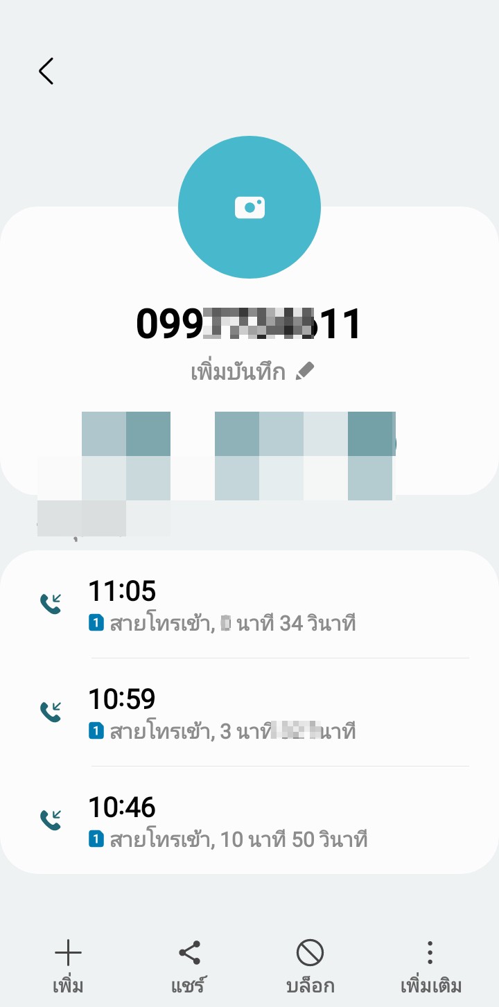 Tricked into enabling mobile sharing to steal data