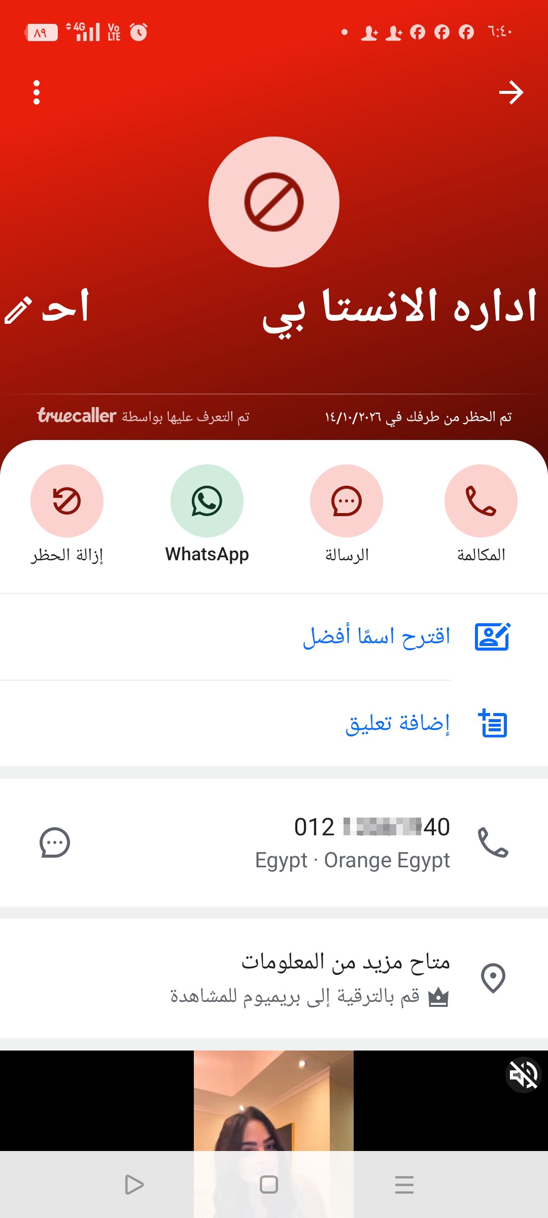 Thief via Visa, avoid giving your details