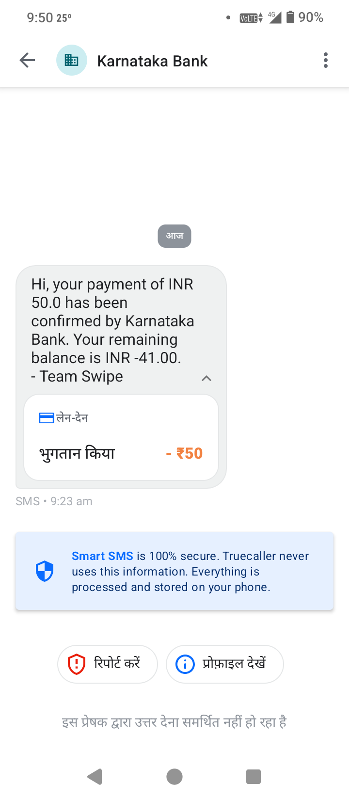 Money has been debited from my account 😂🤣