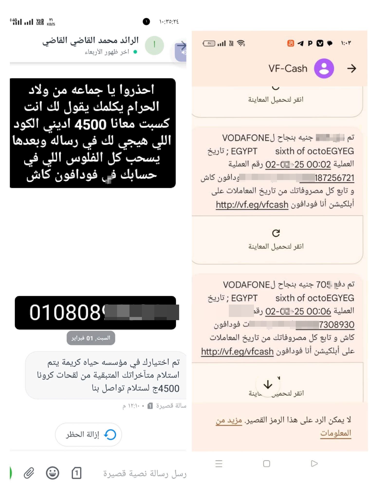 Vodafone Cash scammer