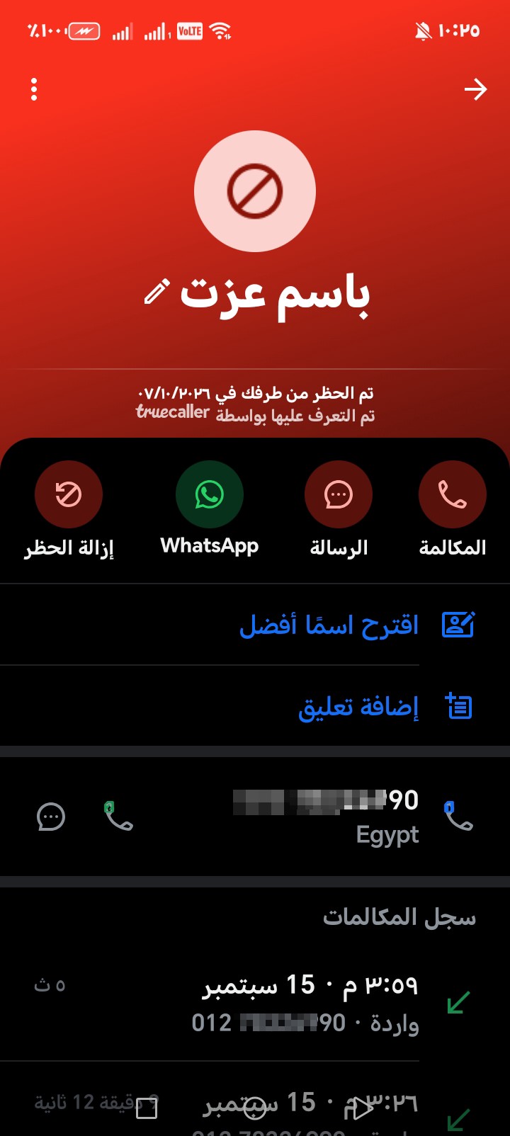 I keep getting calls every now and then. - image 3