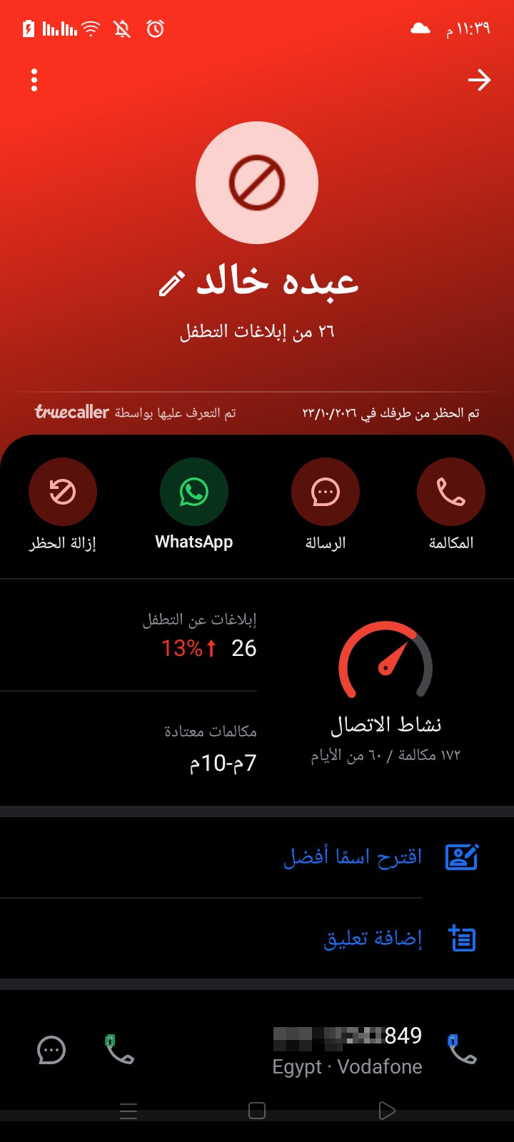 A harasser keeps calling him.