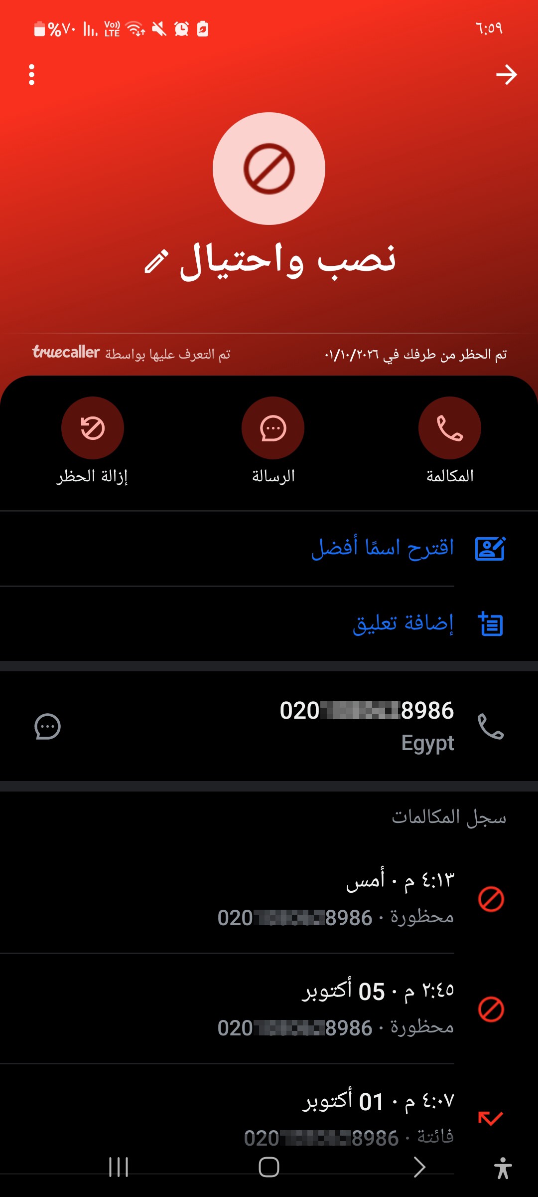 The stupid scammer