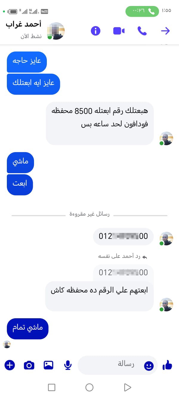 Please provide any information about this scammer's number 01214939500 - image 2