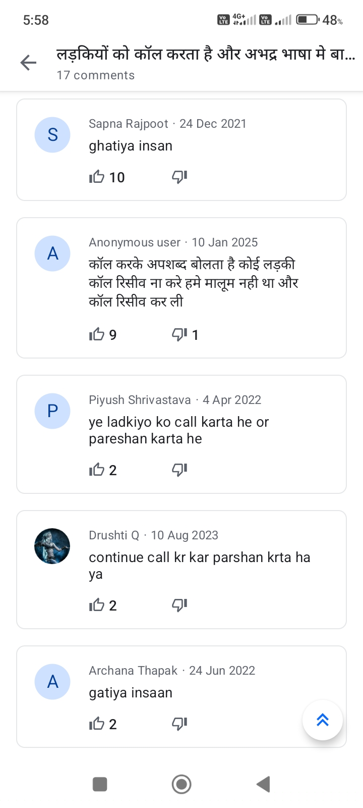 Keep Alert❗To receive This Type Calls For Girls. - image 3
