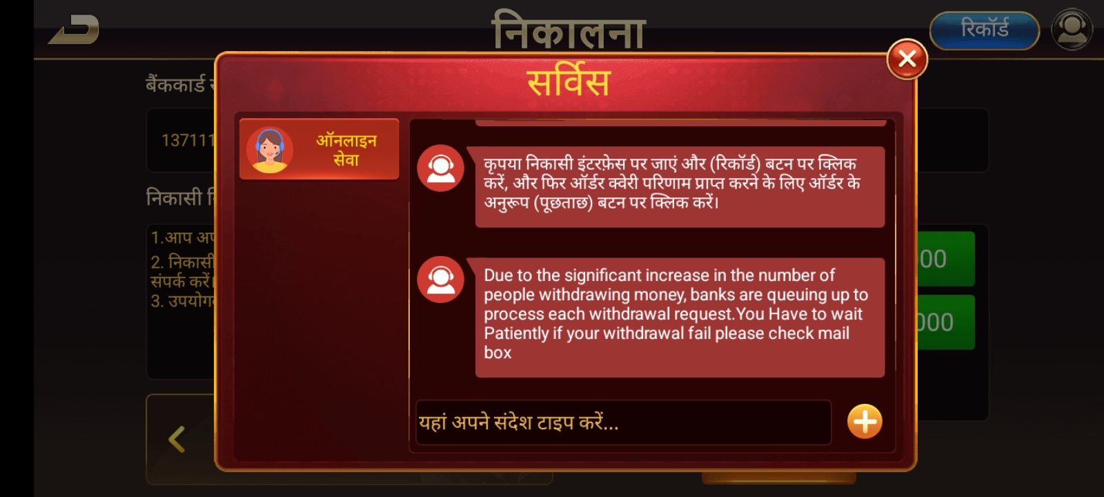 Teen Patti AAA and Namaste Teen Patti - image 3