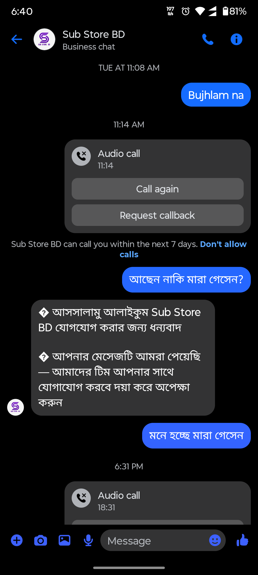 SUB STORE BD SCAM - image 4