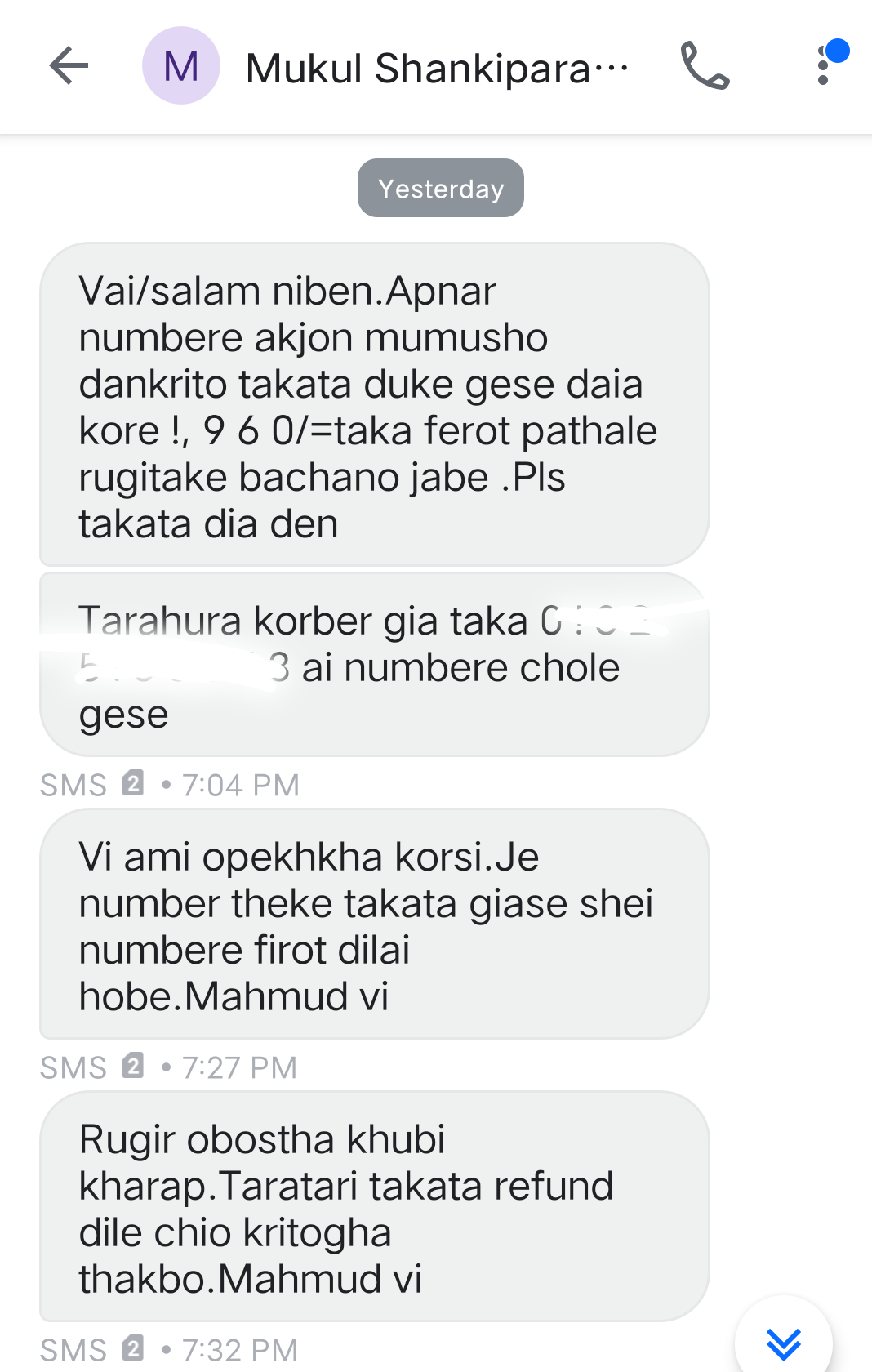 ⚠️ Is this a bKash scam or really a wrong transaction?
