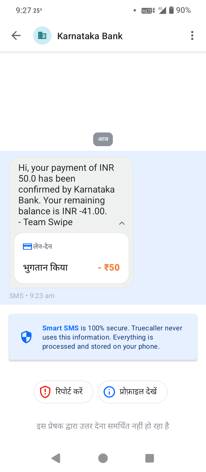 Money has been debited from my account 😂🤣 - image 2