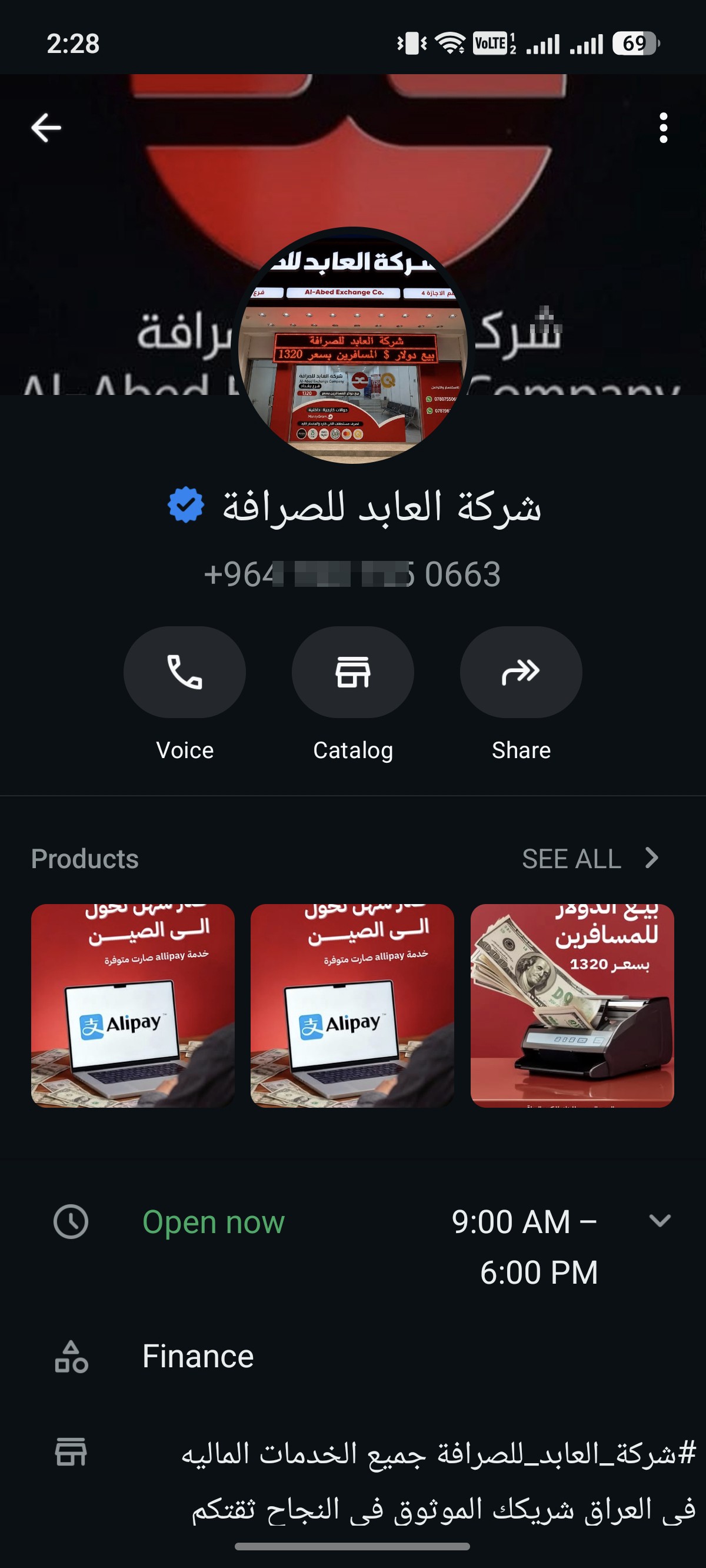 A scammer impersonates the name of Al-Abed Exchange Company in Baghdad.