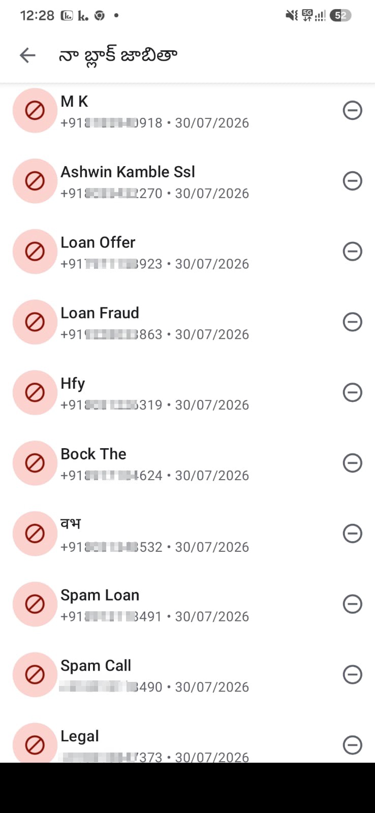 loan arisament calls recovery agients and froud calls arisament 