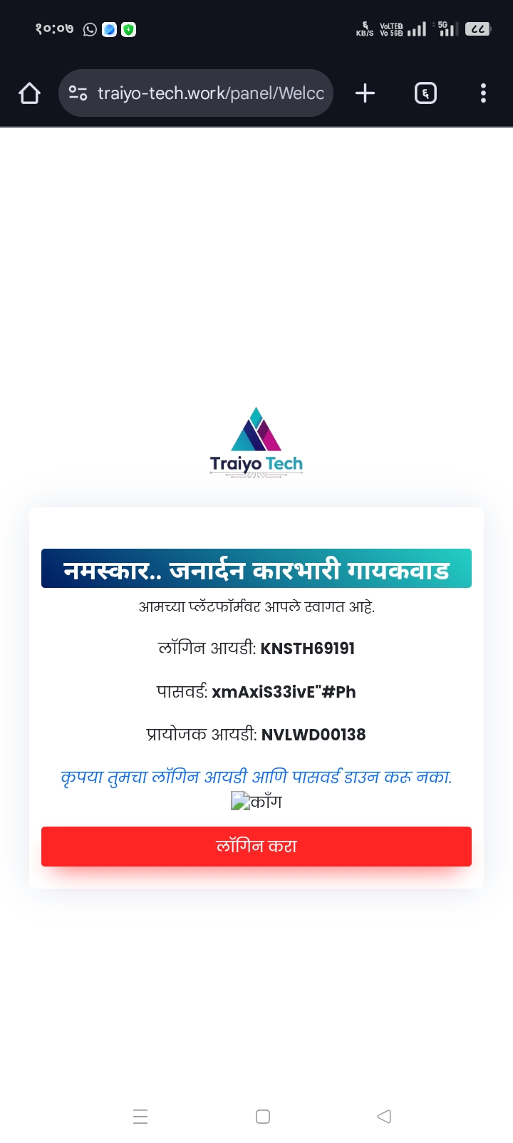 The company that cheated on the copy paste job below is triyo tech  - image 2