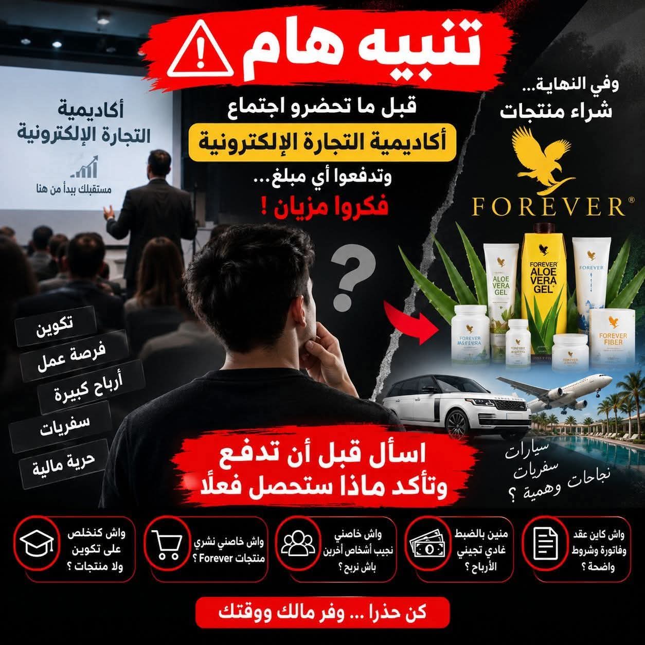 Scam under the name of learning e-commerce