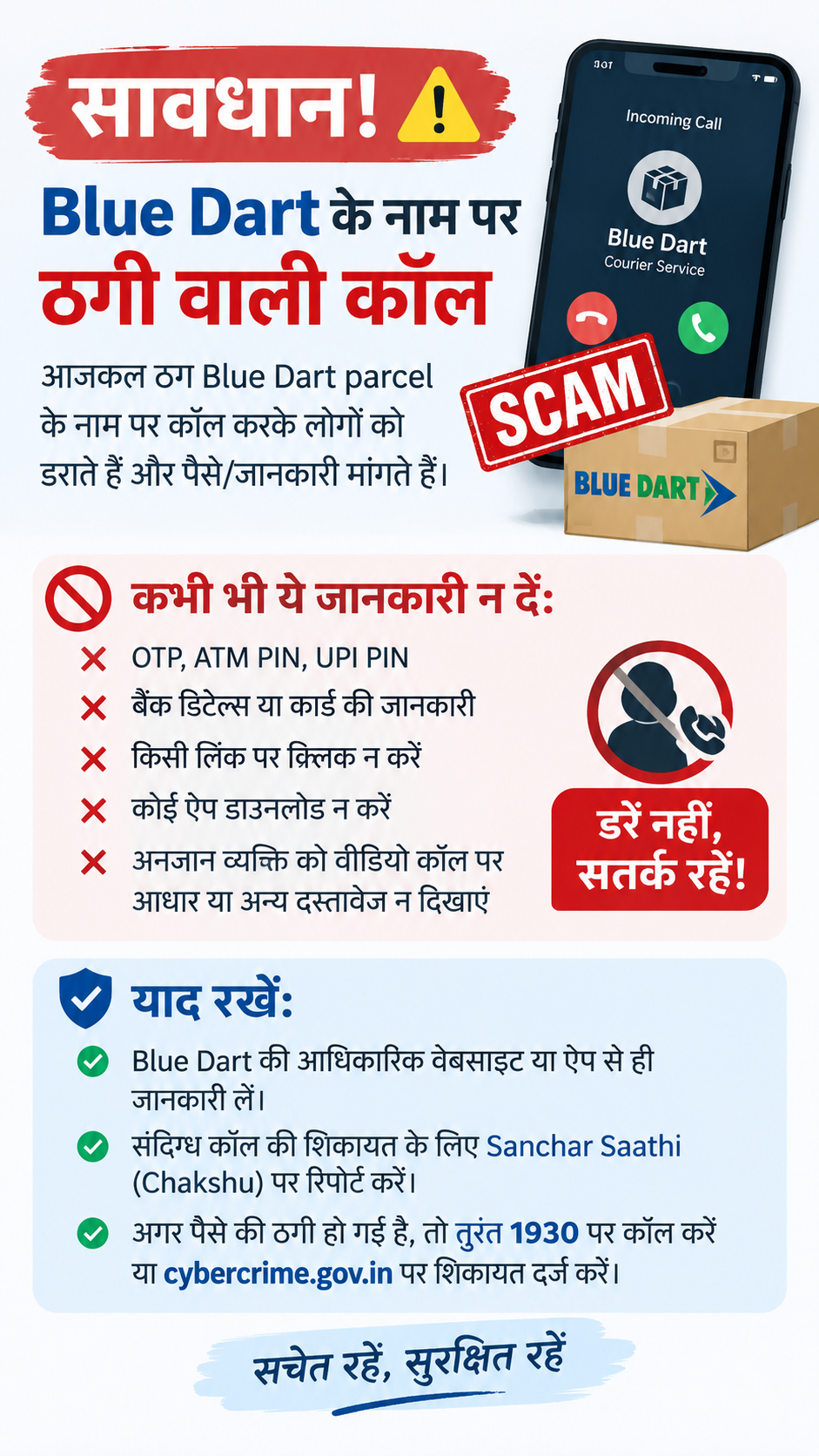 blue dart scam 