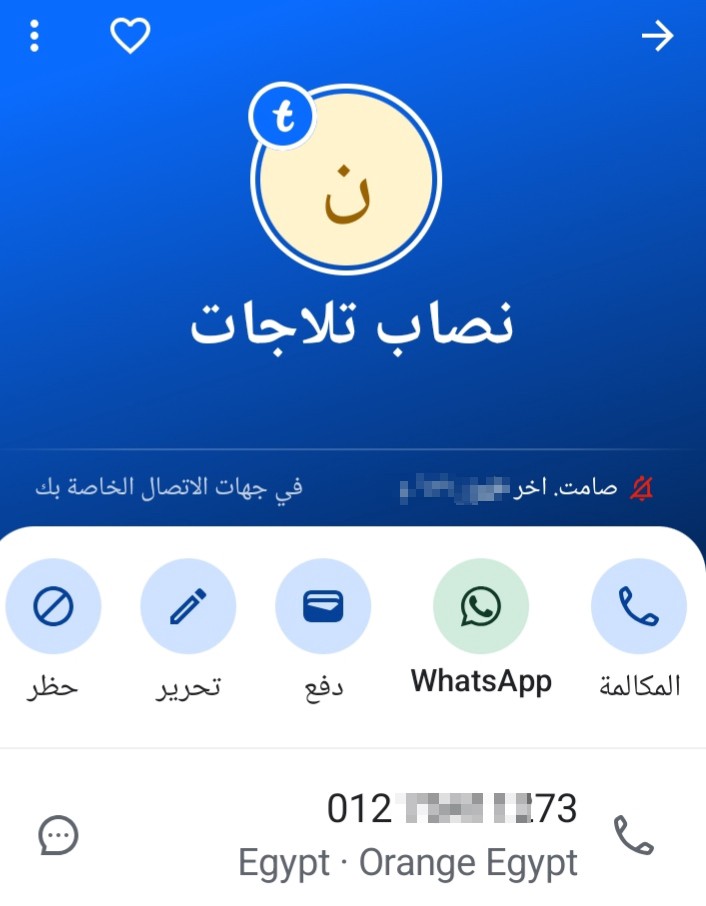 scammer