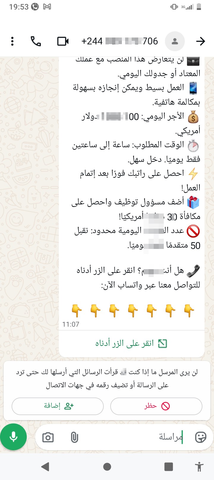 Scam or not?