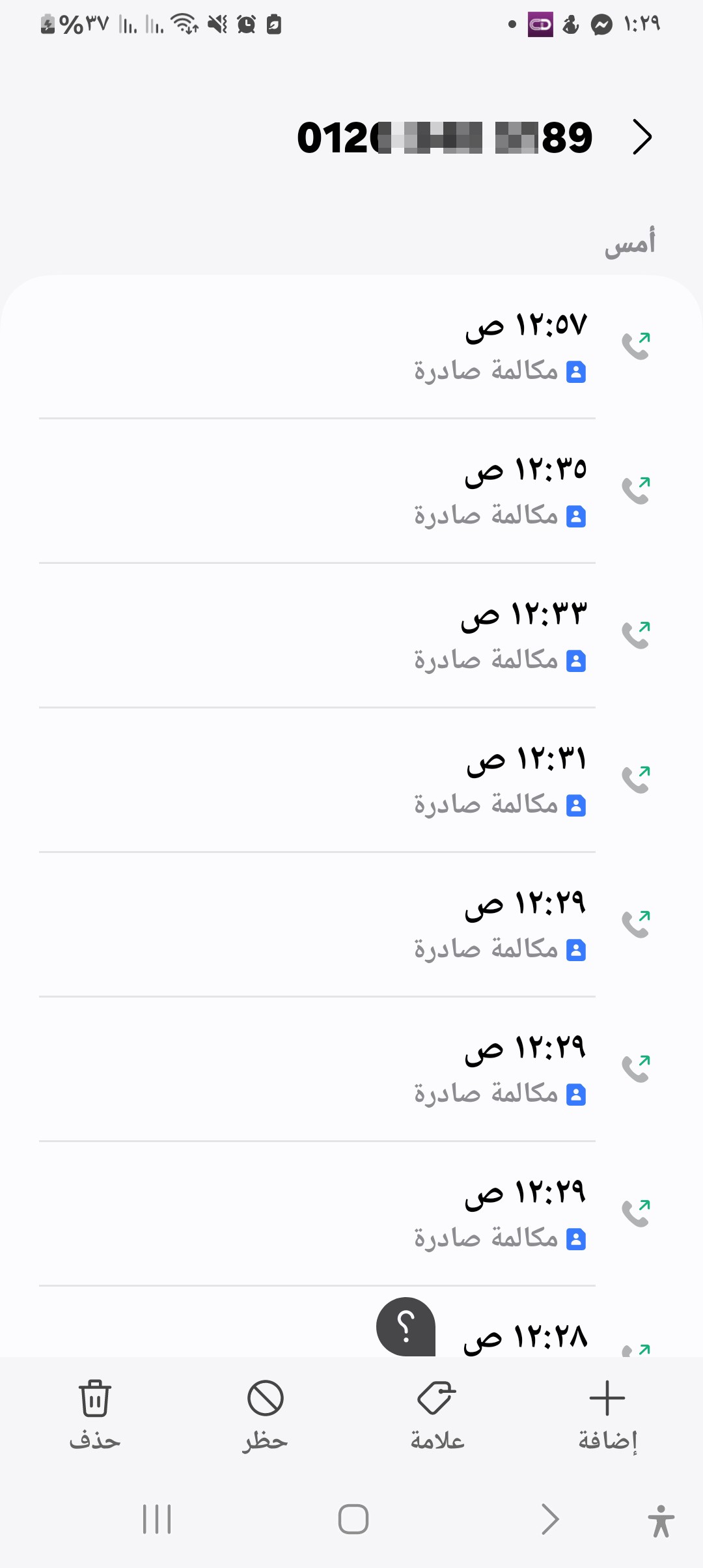 scammer