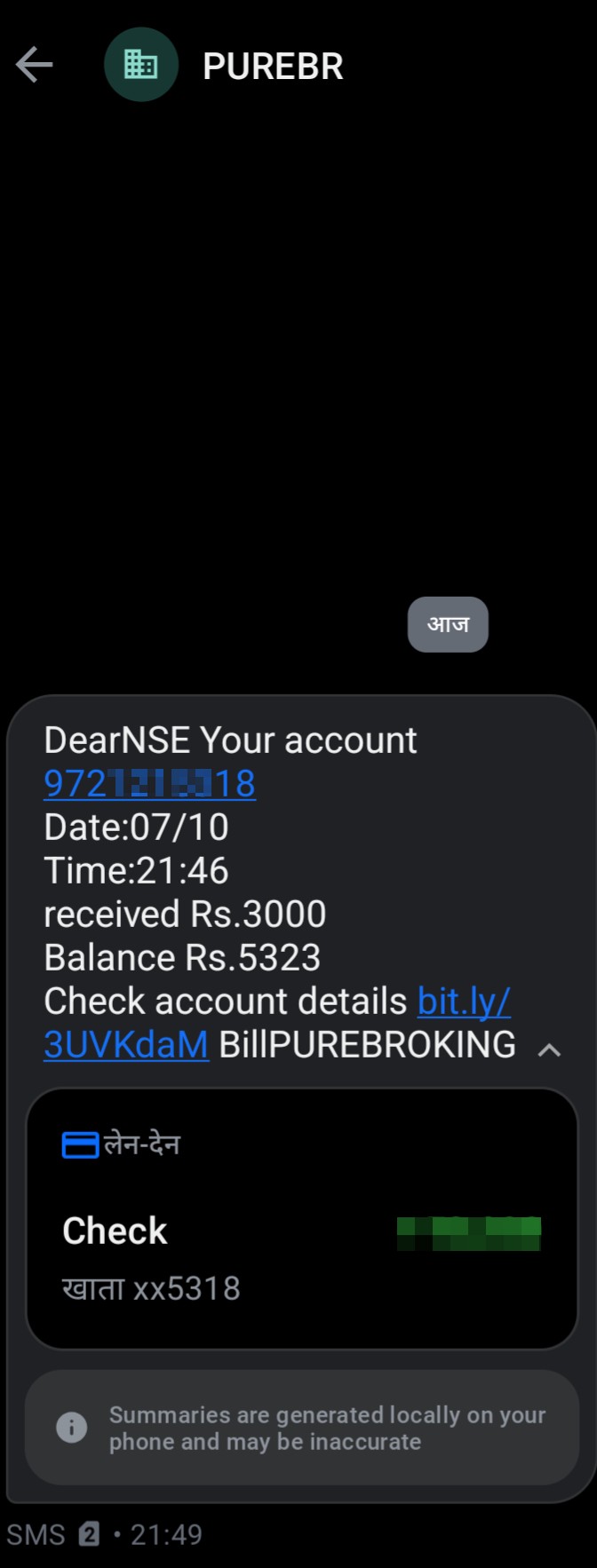 If you receive such an SMS, and if someone calls within 24 hours and asks for the OTP you received for help, do not share it.