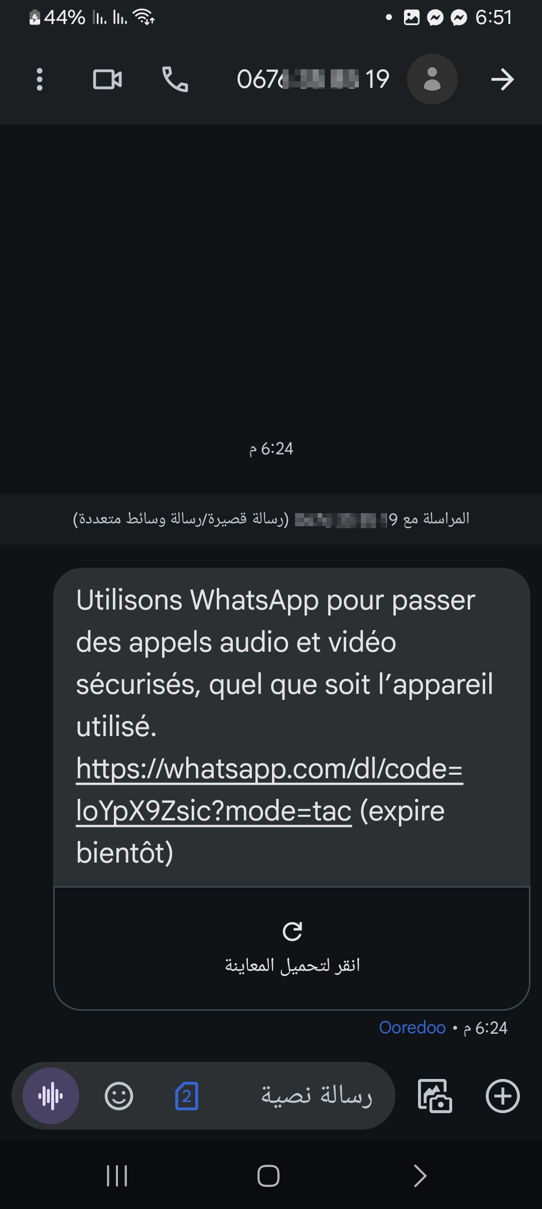 Beware of this number