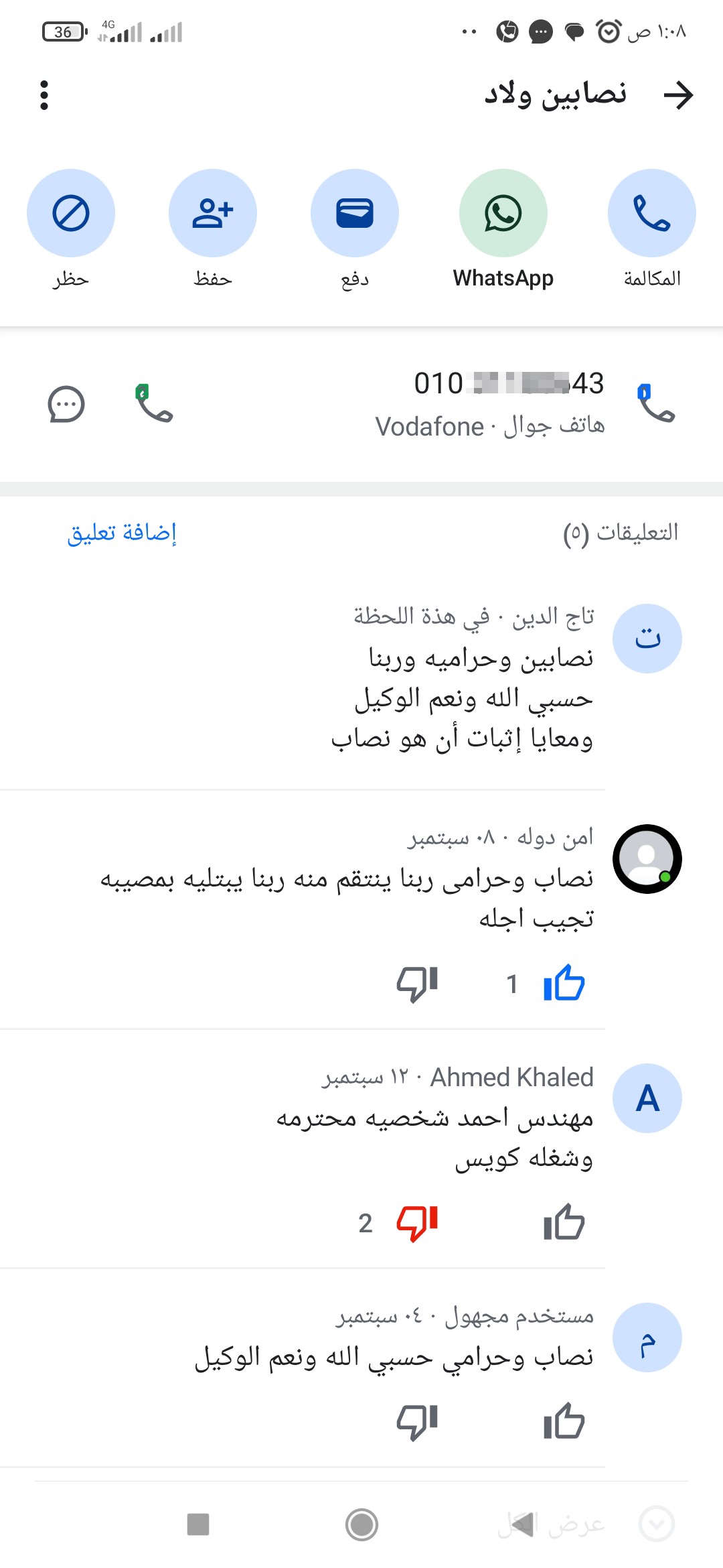 نصاب وحرامي 