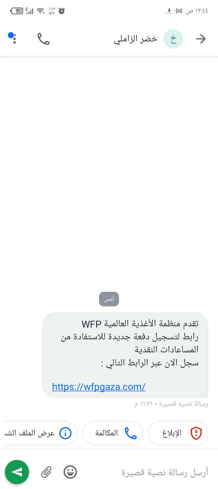 Attention people of Gaza - image 2