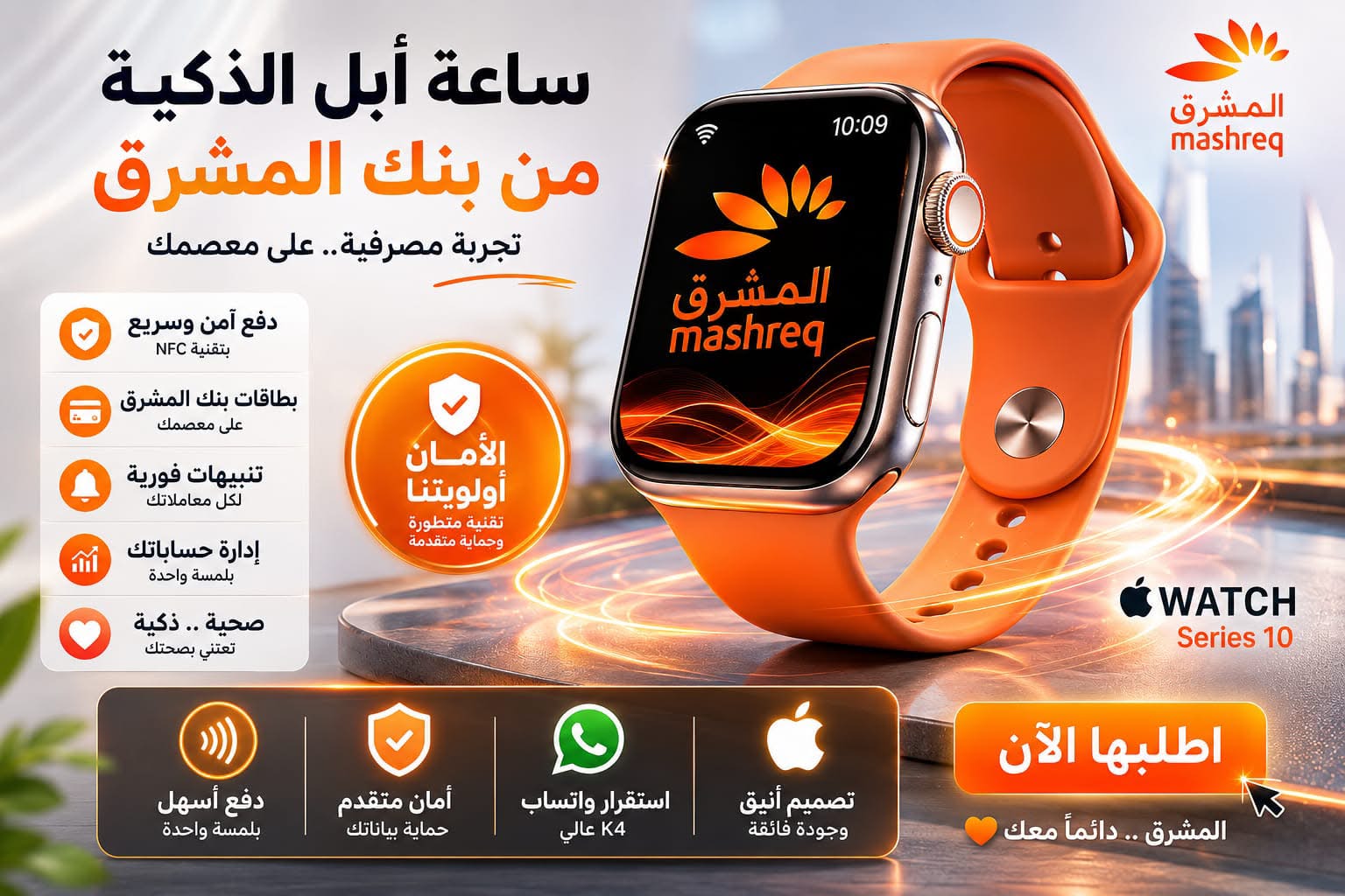 عمليه احتيال جديده باسم بنك المشرق  - image 2