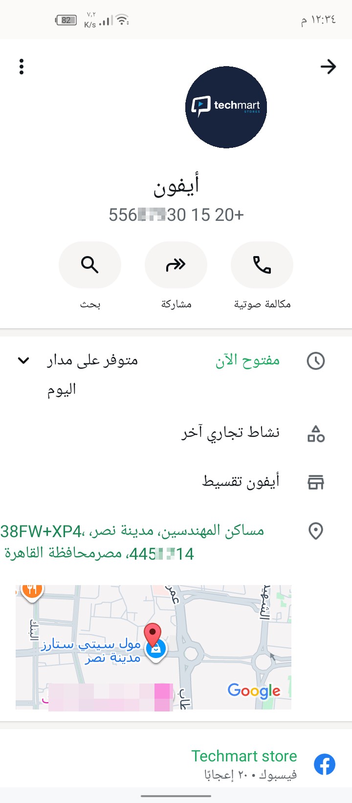 Scam through the internet