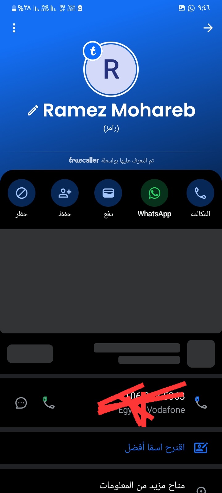 Phone assassination