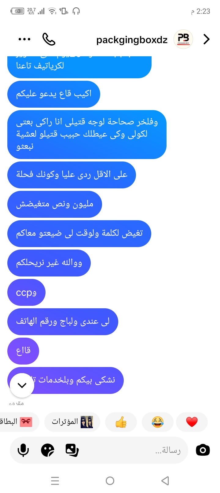 Scam, beware of it - image 3
