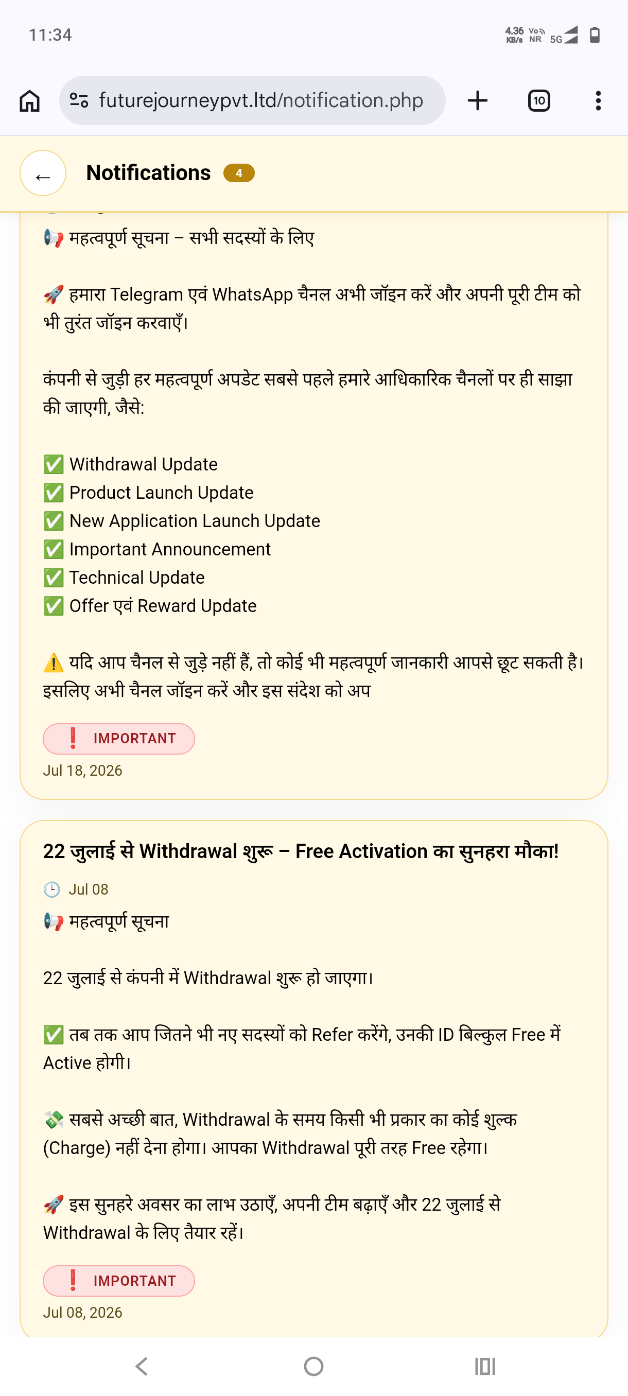 Fake link fraud is Rs 995 mug and no one should put any money. 