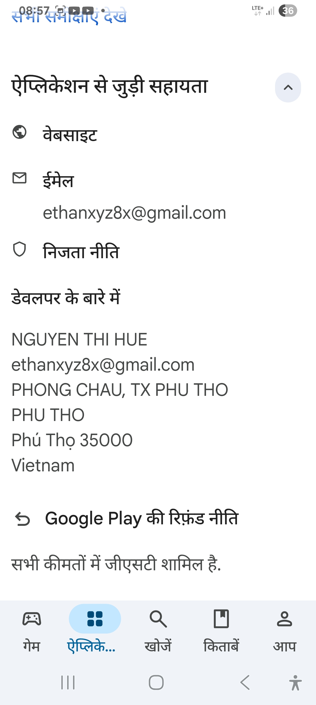 Google Fraud 
