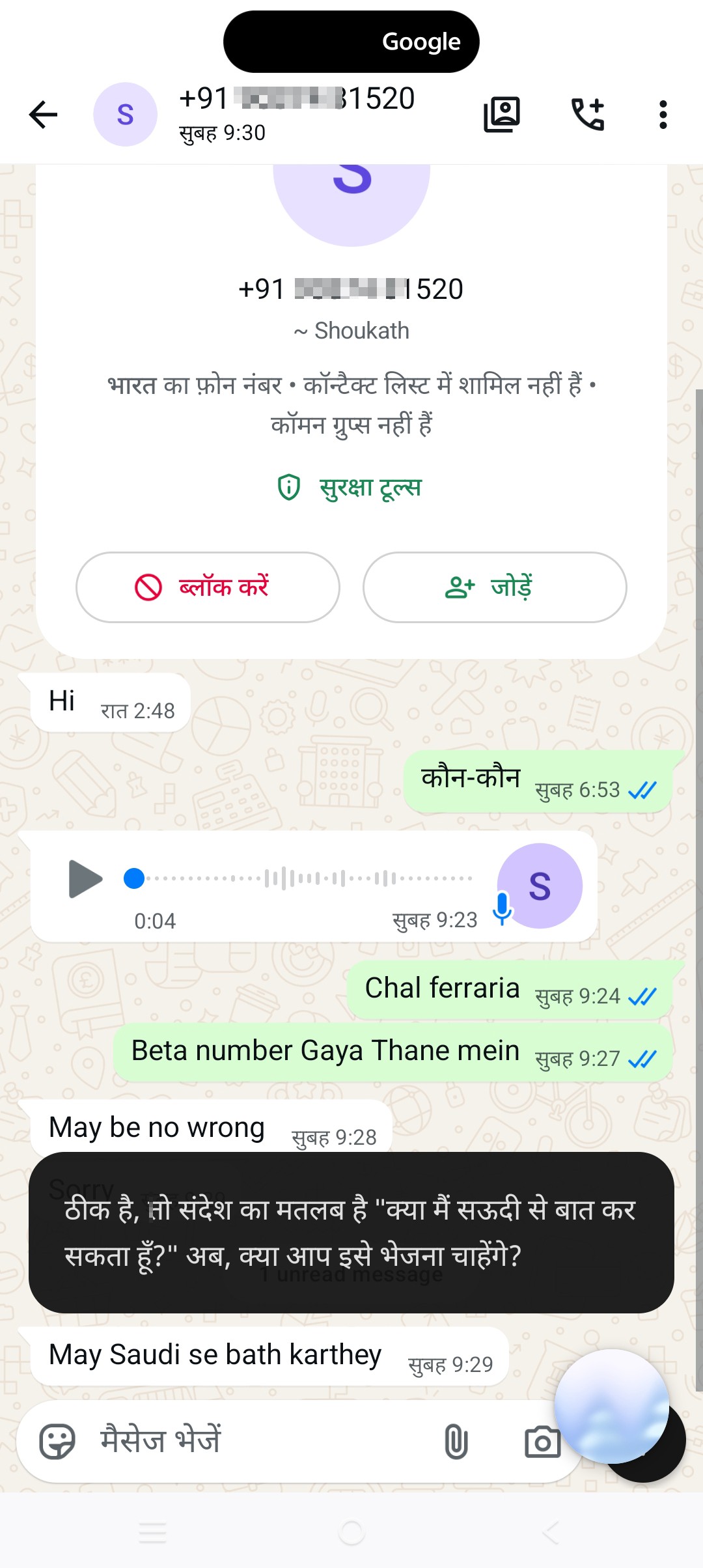 There is a guy who sends messages on WhatsApp. I talk to him from Saudi. - image 2