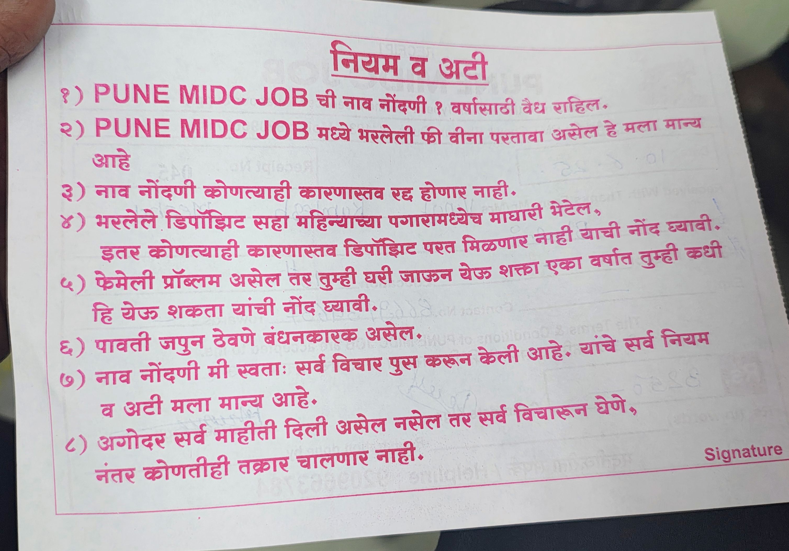 Pune Bhosari scam 