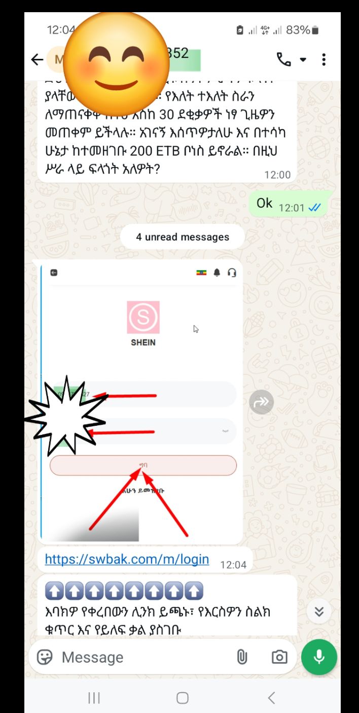 scam or not