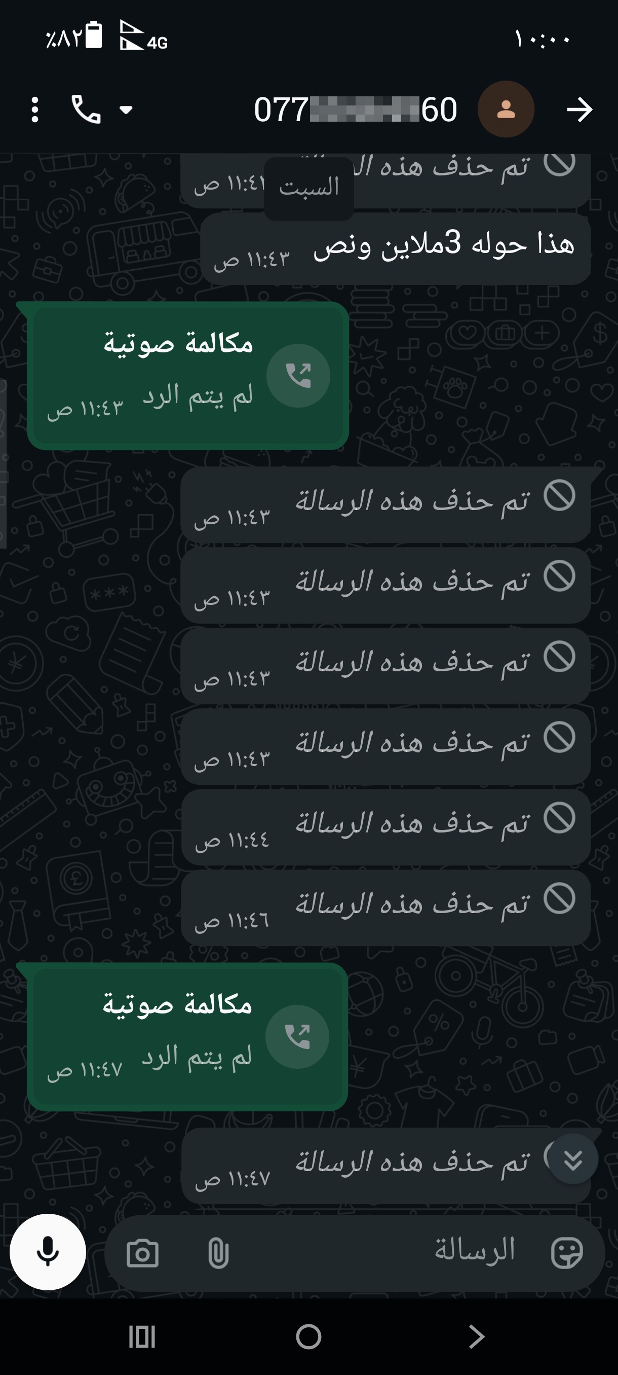 Fraud and scam