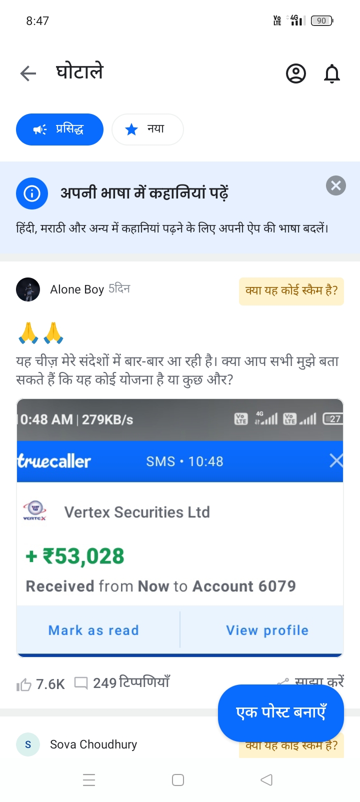 We are also receiving this message repeatedly.