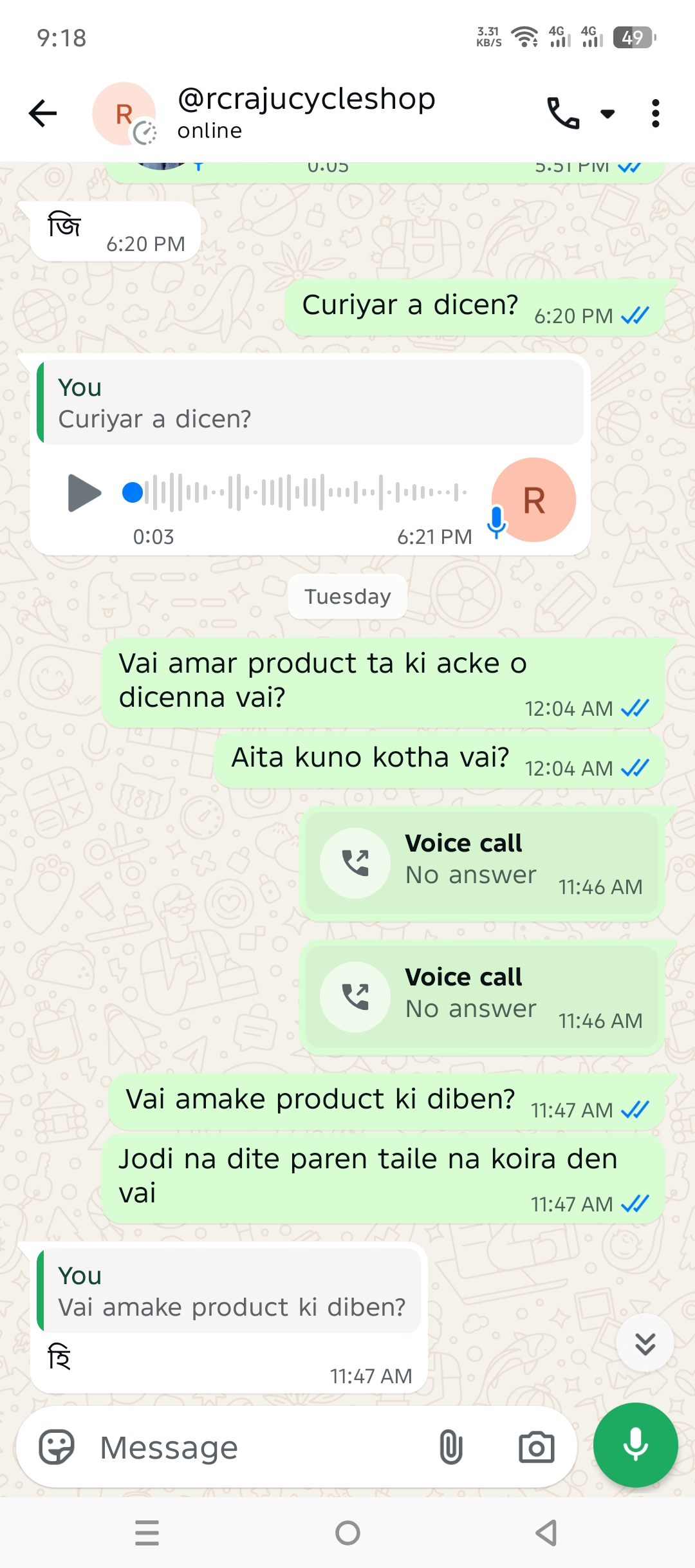 Batfar scam took money but did not deliver the product