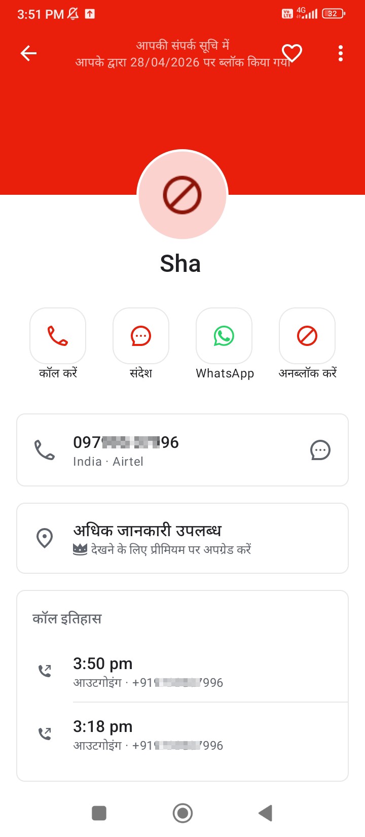 dokha dadhi