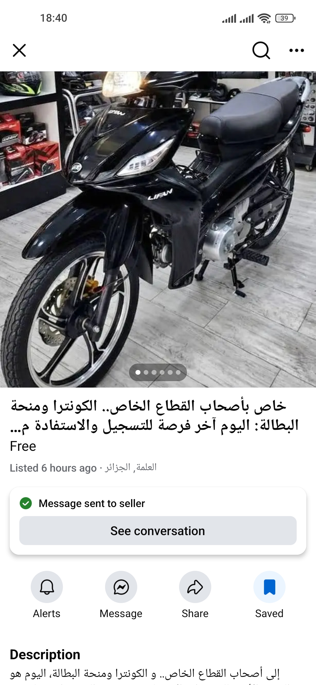 SCAM  - image 2