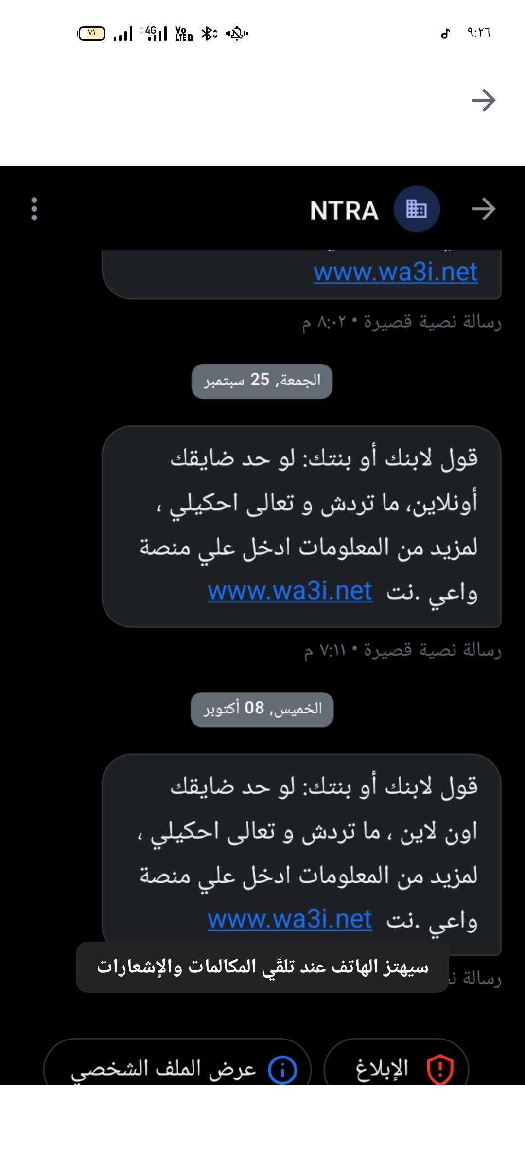 Fraud and scam