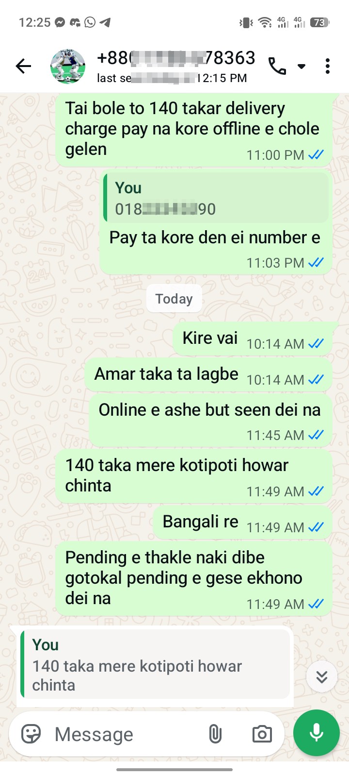 Delivery charge scam: promises payment, then ignores messages - image 2
