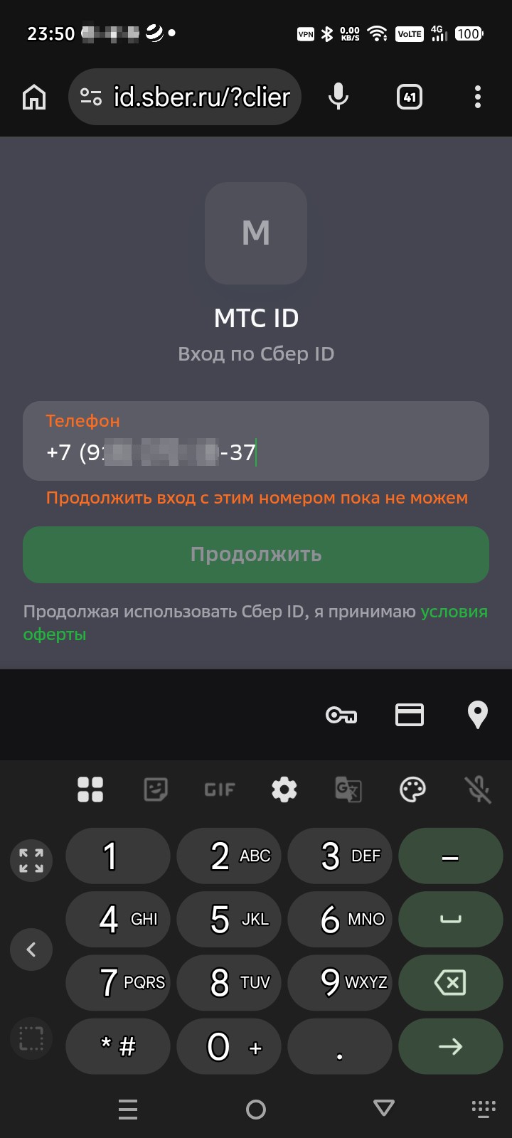 MTS - scammers.