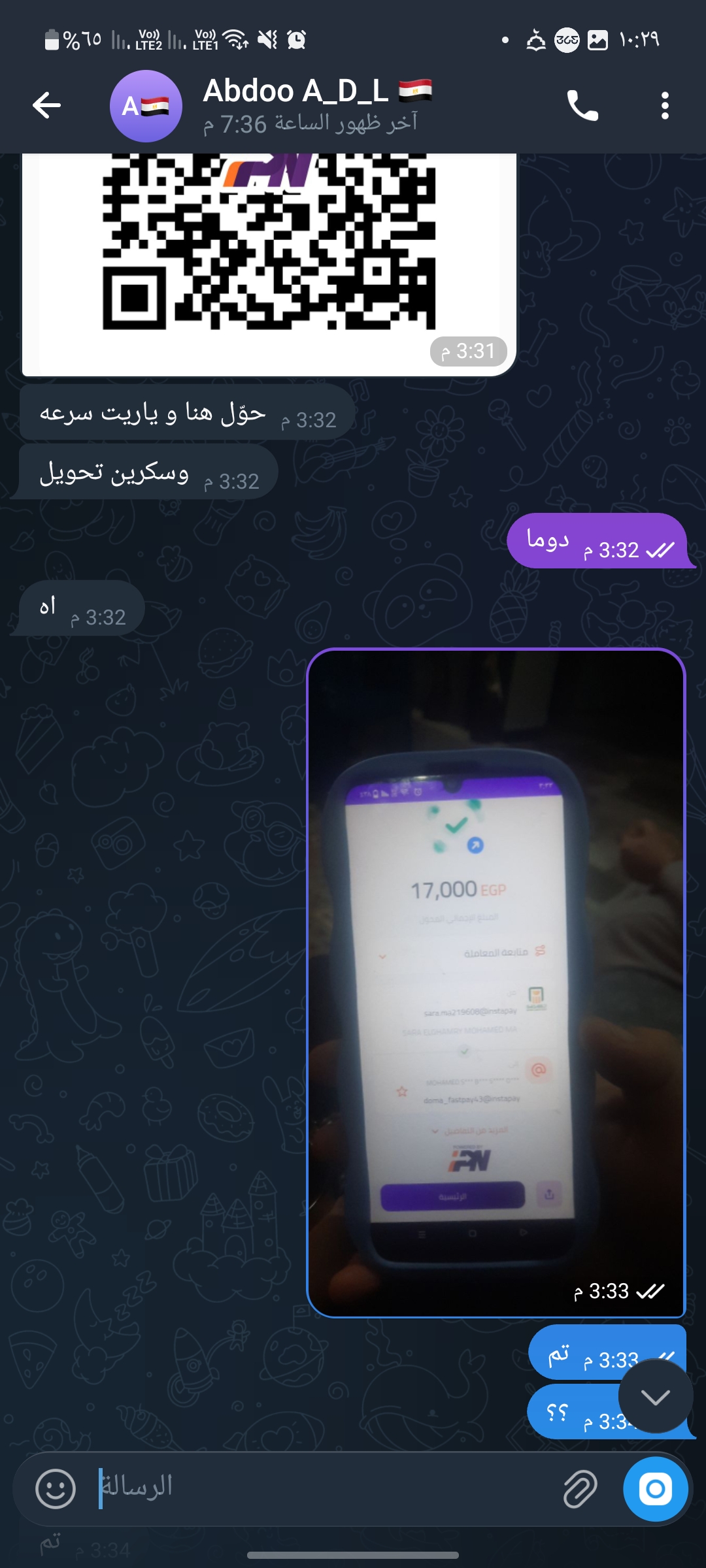 شراء تلفونةمن تلجرام  - image 2