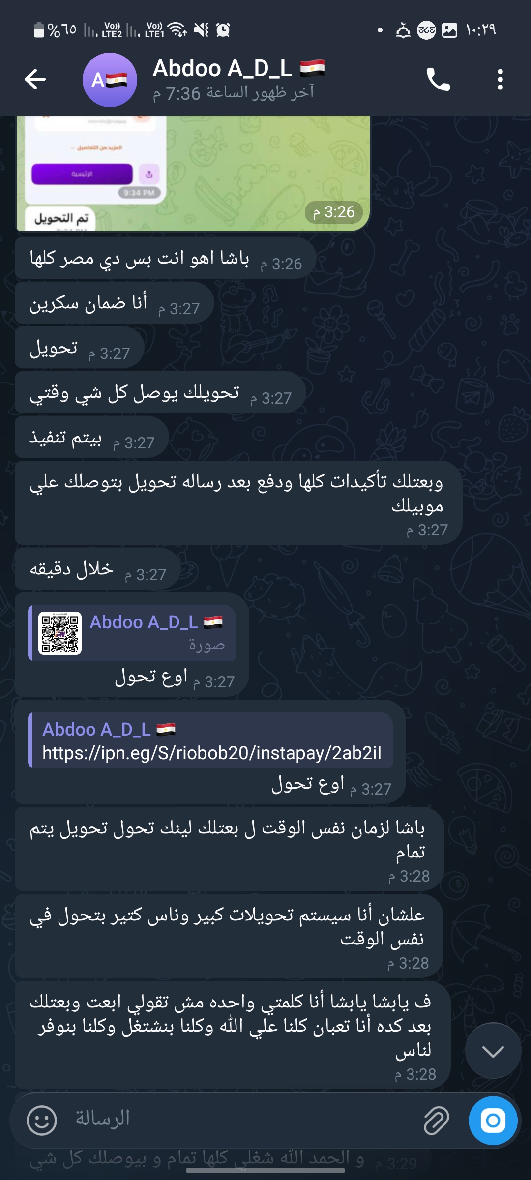 شراء تلفونةمن تلجرام 